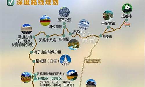 川西旅游攻略四天三晚_川西旅游3天