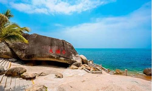 三亚大小洞天景区_三亚大小洞天景区