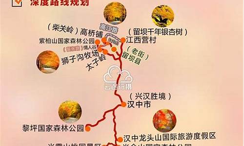 陕西旅游路线图_陕西旅游路线图手抄报