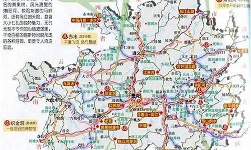云南贵州旅游攻略路线最佳路线_云南贵州旅游路线推荐
