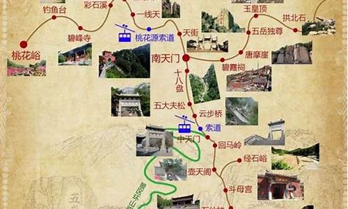 爬泰山旅游攻略一日游_爬泰山旅游攻略一日游作文