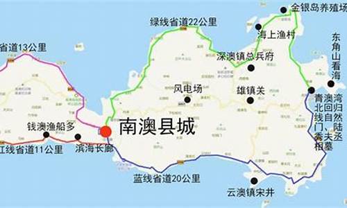 南澳岛自驾游攻略路线推荐_南澳岛自驾游攻略路线推荐图