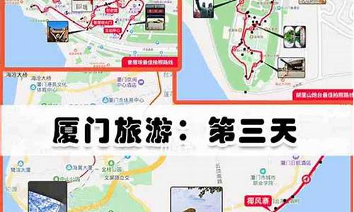 厦门旅游攻略自由行四天三夜先去鼓浪屿怎么走_厦门本地人和朋友一起去鼓浪屿怎么走