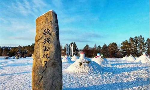 漠河旅游景点门票_漠河旅游景点门票价格