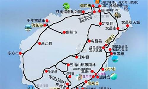 海南自驾游路线攻略大全图_海南自驾游路线攻略大全图片