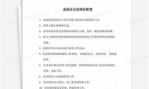 景区工作人员岗位职责内容是什么_景区工作人员岗位职责内容是什么意思