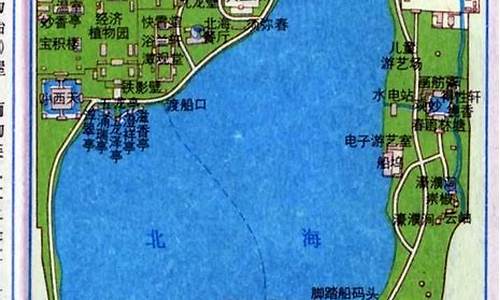 北海公园琼华岛平面图_北海公园琼华岛平面图